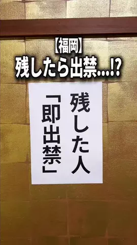 福岡コスパグルメ【公式】のTikTok投稿