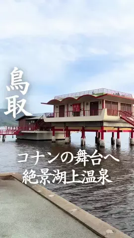 ごほうびホテル旅￤大阪発のTikTok投稿