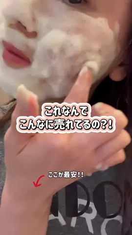 ぽむのTikTok投稿