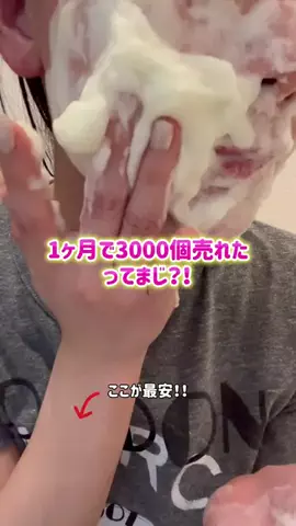 ぽむのTikTok投稿