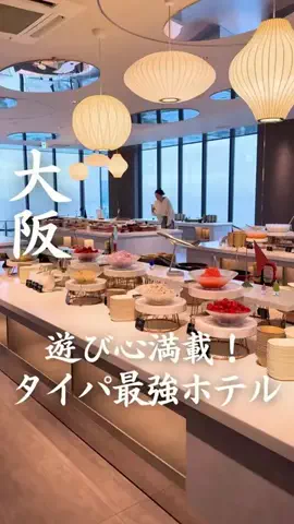 ごほうびホテル旅￤大阪発のTikTok投稿