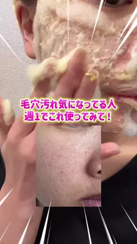 ぽむのTikTok投稿