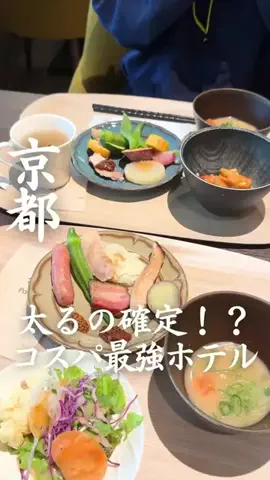 ごほうびホテル旅￤大阪発のTikTok投稿