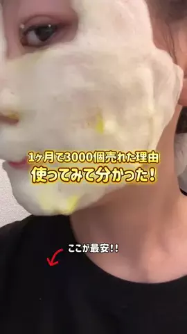 ぽむのTikTok投稿