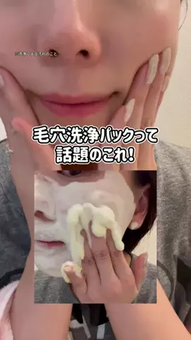 ぽむのTikTok投稿