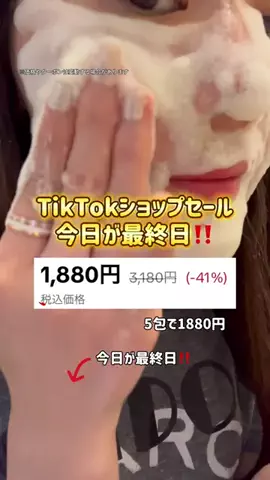 ぽむのTikTok投稿