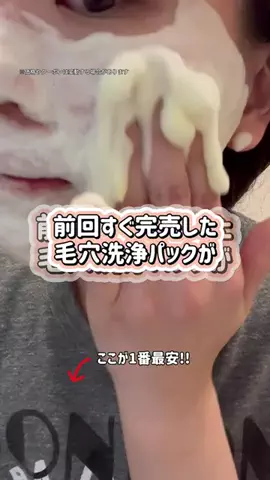 ぽむのTikTok投稿