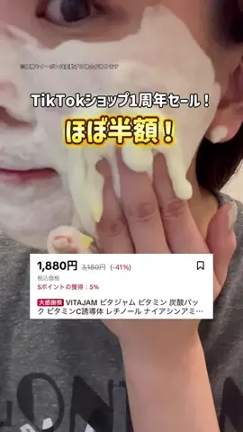 ぽむのTikTok投稿