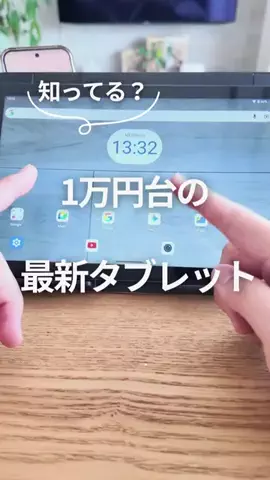 おーち | GooglePixel & Android活用術のTikTok投稿