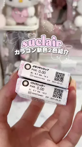 うる짱のTikTok投稿