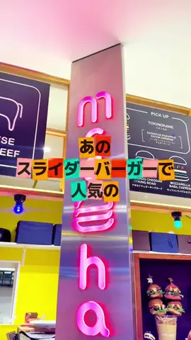 あゆなび || 埼玉西部情報発信のTikTok投稿