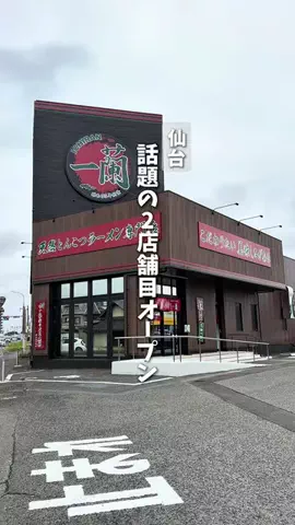 Shinya ｜仙台グルメのTikTok投稿