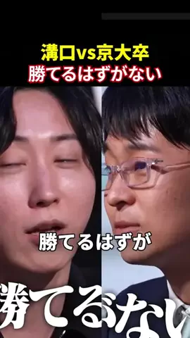 realvaluesakutowahtcのTikTok PR投稿：京大卒の元社員の挑発的な発言にイラつく溝口#堀江貴文 …