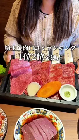 食べて埼玉のTikTok投稿