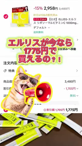 やっくる🦌のTikTok投稿