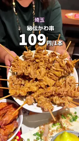 食べて埼玉のTikTok投稿