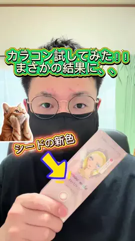 やっくる🦌のTikTok投稿