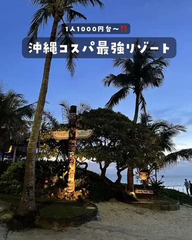 まぁ_コスパホテルのTikTok投稿