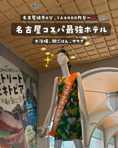 まぁ_コスパホテルのTikTok投稿