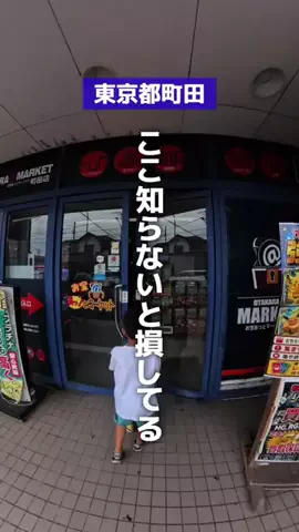あん|神奈川平塚発🚗おでかけナビのTikTok投稿