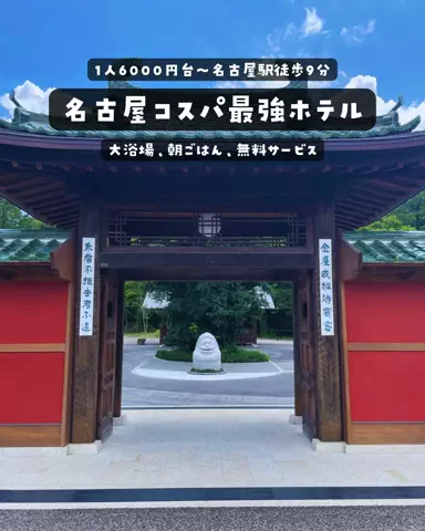 まぁ_コスパホテルのTikTok投稿
