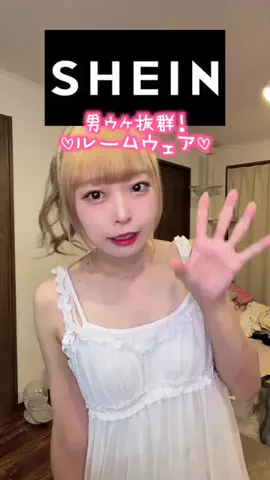 日向結衣のTikTok投稿
