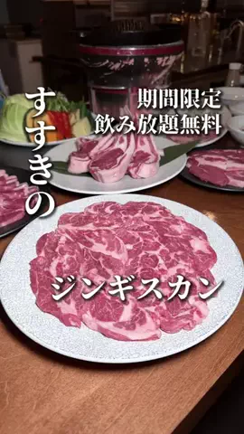 きたごはん🍚札幌グルメ、スポットのTikTok投稿