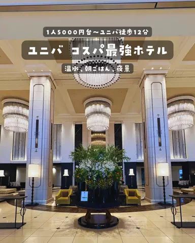 まぁ_コスパホテルのTikTok投稿