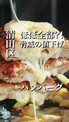きたごはん🍚札幌グルメ、スポットのTikTok投稿