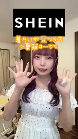 日向結衣のTikTok投稿