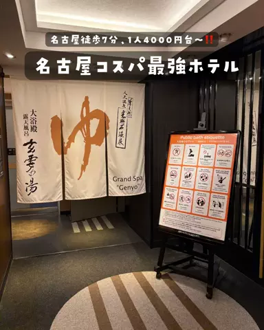 まぁ_コスパホテルのTikTok投稿
