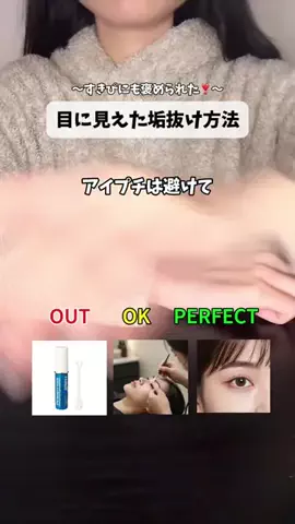 あかね💍のTikTok投稿