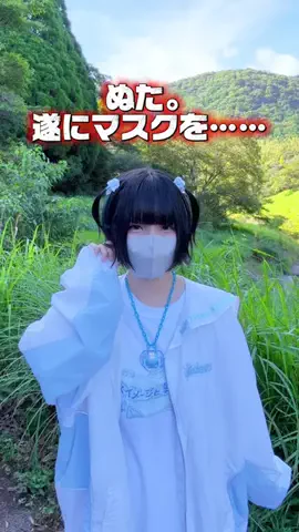 ぬた。のTikTok投稿