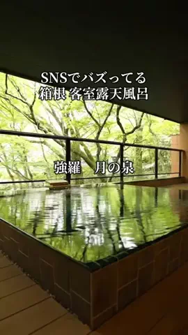 旅ログ〜映え×コスパ旅行のTikTok投稿
