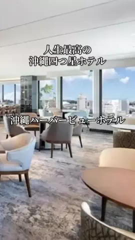 旅ログ〜映え×コスパ旅行のTikTok投稿