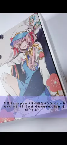 野渡ひいのTikTok投稿