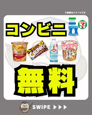 👑雑学キング👑のTikTok投稿