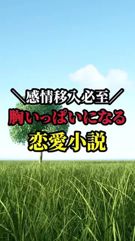 小説オタクの秘密の一冊のTikTok投稿