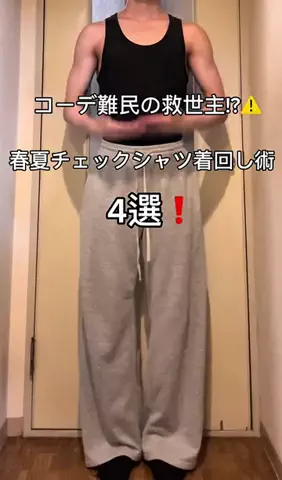 後藤ファンのTikTok投稿