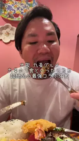 ツチノコタロウ【関西グルメ】のTikTok投稿