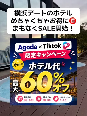 37歳おっさん旅垢のTikTok投稿