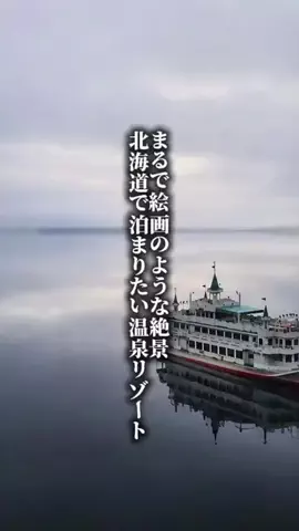 ココロ旅人のTikTok投稿