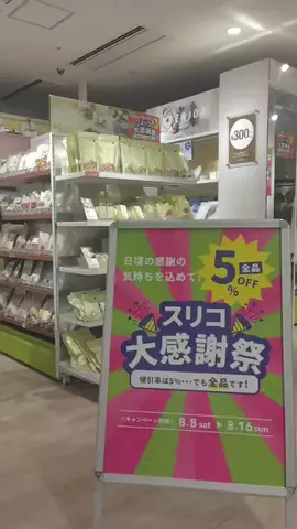 夏【3COINS公式】のTikTok投稿