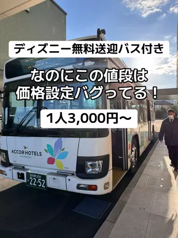37歳おっさん旅垢のTikTok投稿
