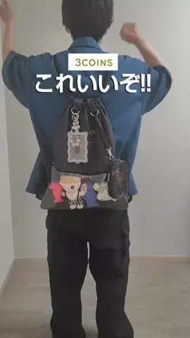夏【3COINS公式】のTikTok投稿