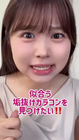 ほのぴす🐰👑のTikTok投稿