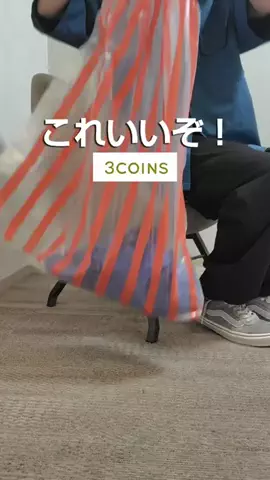 夏【3COINS公式】のTikTok投稿