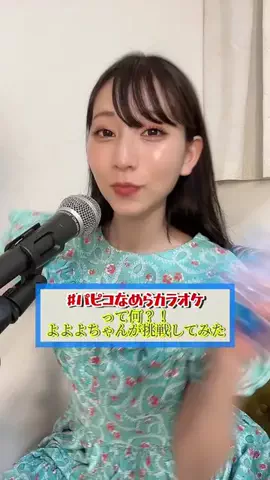 よよよちゃん👽✨のTikTok投稿