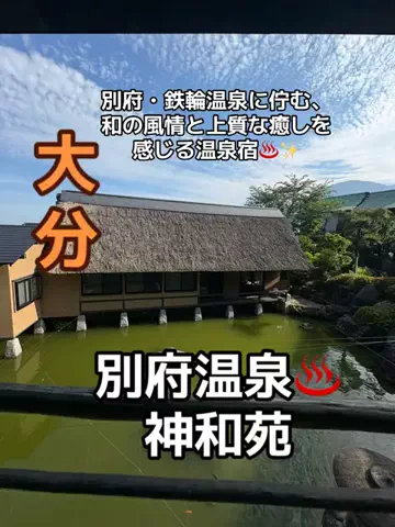 ラベちゃん🪻温泉旅♨️のTikTok投稿