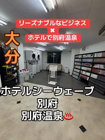 ラベちゃん🪻温泉旅♨️のTikTok投稿